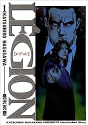 【中古】 Ｌｅ’ｇｉｏｎ 第２巻/ぶんか社/長沢克泰 中古】 Le'gion 第2巻/ぶんか社/長沢克泰